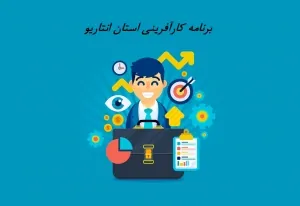 Ontario Entrepreneurship Stream